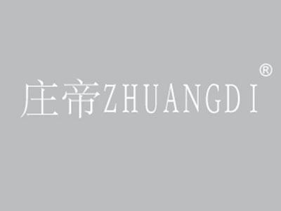 庄帝
