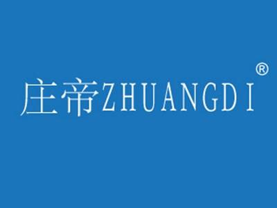 庄帝
