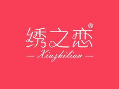 绣之恋XIUZHILIAN