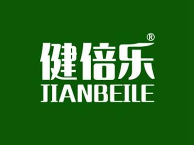 健倍乐