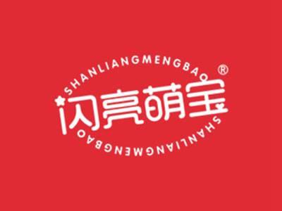 闪亮萌宝