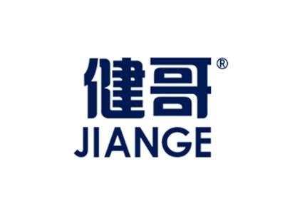 健哥