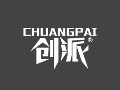 创派