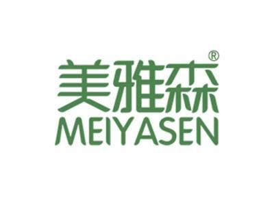 美雅森