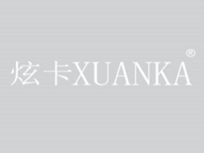 炫卡
