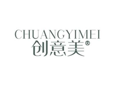 创意美