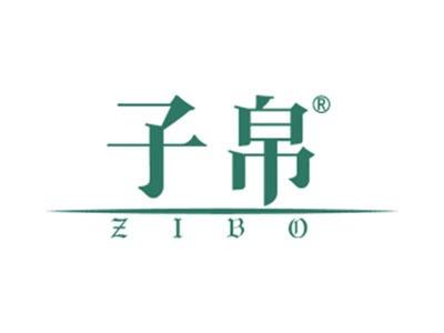 子帛