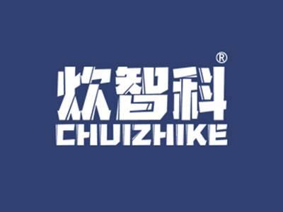 炊智科