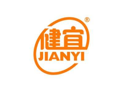 健宜