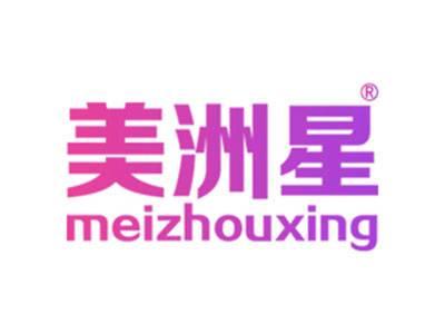 美洲星