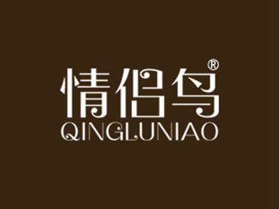 情侣鸟