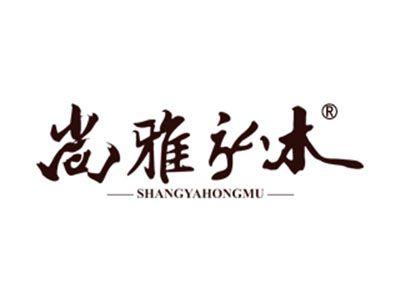尚雅弘木