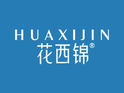 花西锦