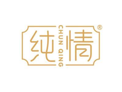 纯情