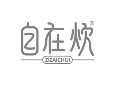 自在炊