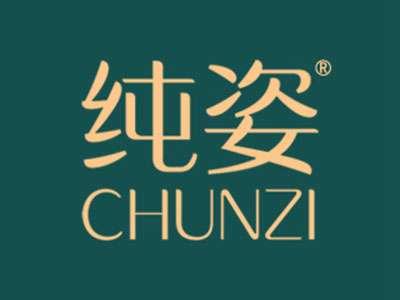 纯姿