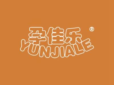 孕佳乐