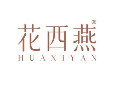 花西燕