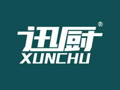 迅厨