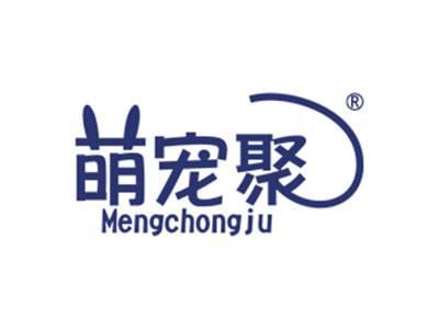 萌宠聚