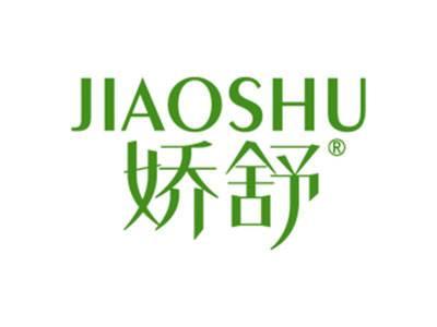 娇舒