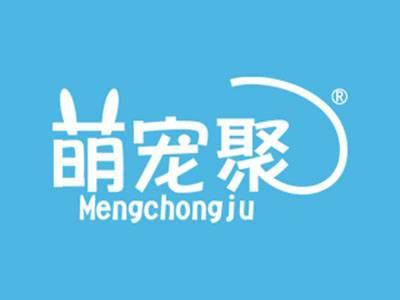 萌宠聚
