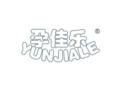 孕佳乐