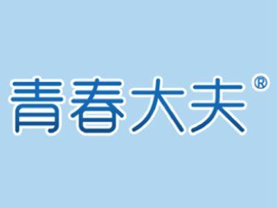 青春大夫