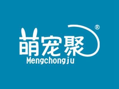 萌宠聚