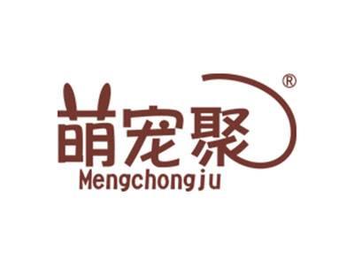 萌宠聚