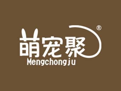 萌宠聚