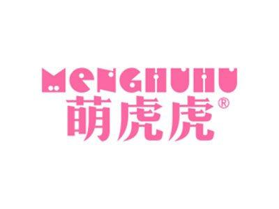 萌虎虎