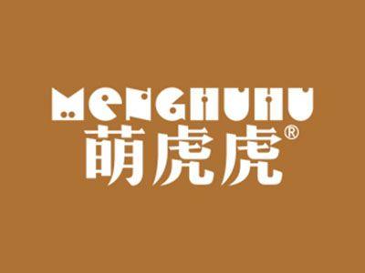 萌虎虎