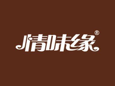 情味缘