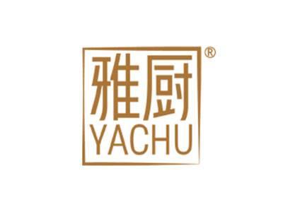 雅厨