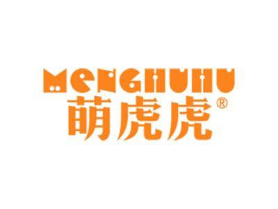 萌虎虎