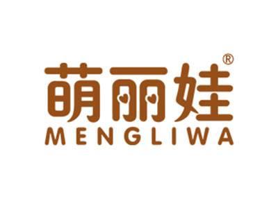 萌丽娃