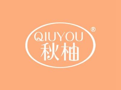秋柚
