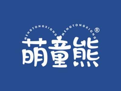 萌童熊