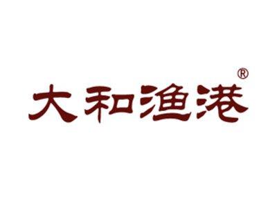 大和渔港