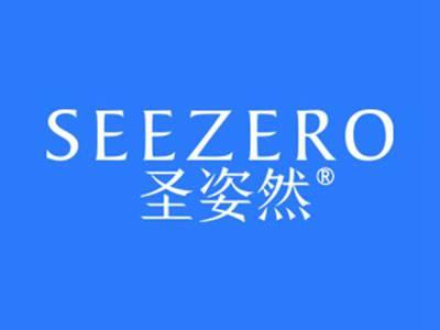 圣姿然SEEZERO