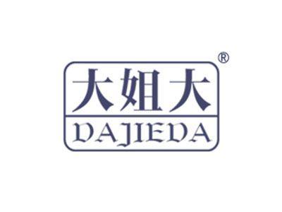 大姐大