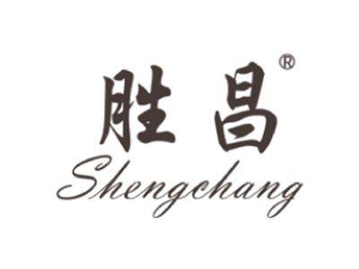 胜昌