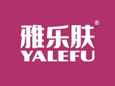 雅乐肤