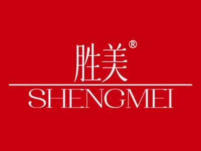 胜美