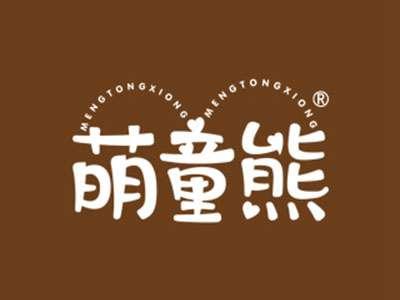 萌童熊