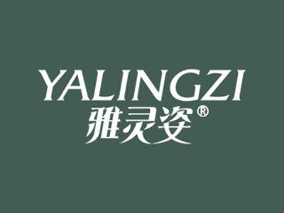雅灵姿