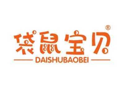 袋鼠宝贝
