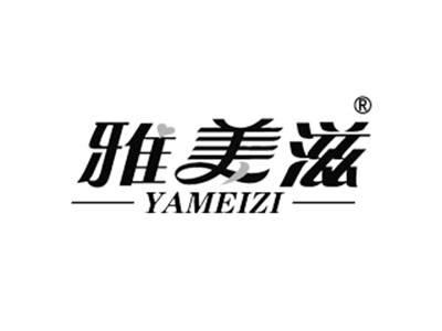 雅美滋