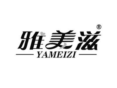 雅美滋